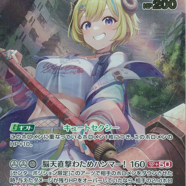 UR)角巻わため(hBP07-014)