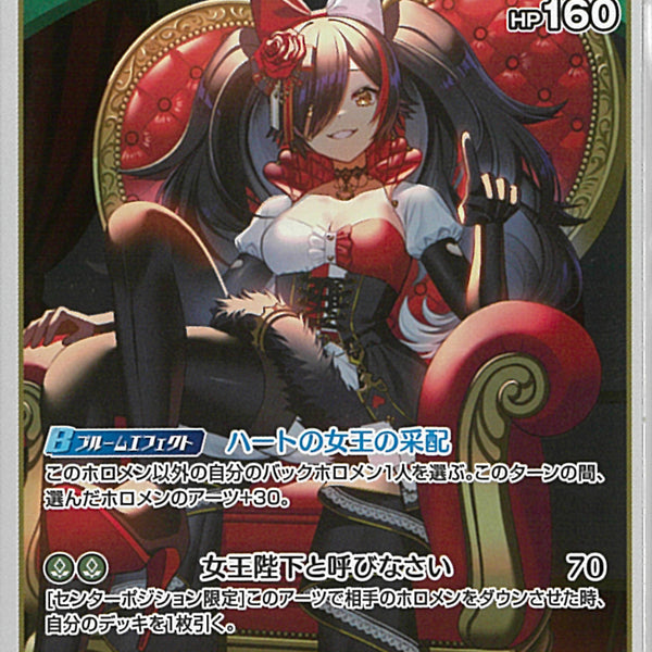 R)大神ミオ(hBP07-027)