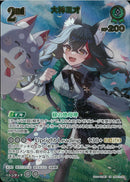 UR)大神ミオ(hBP07-029)