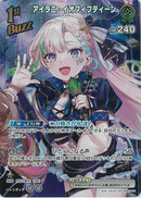 SR)アイラニ・イオフィフティ(hBP07-031)