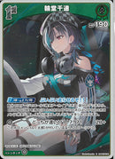 R)輪堂千速(hBP07-034)