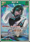 RR)輪堂千速(hBP07-035)