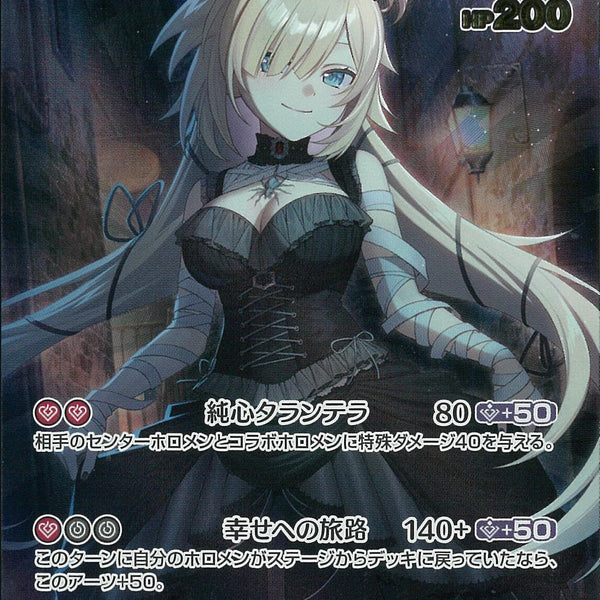 UR)赤井はあと(hBP07-042)