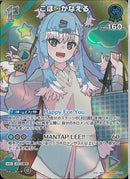 SR)こぼ・かなえる(hBP07-058)