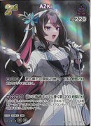 SR)ＡＺＫｉ(hBP07-069)