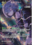 SR)古石ビジュー(hBP07-075)