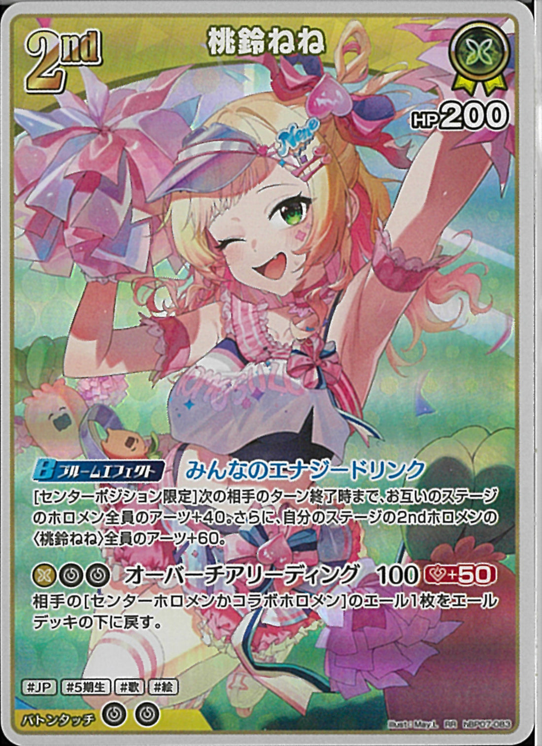 ホロライブ 桃鈴ねね 【UR】 hBP07-083 ホロカ】桃鈴ねね【UR】hBP07-083 | ゲーマーズ シングルカード商品の