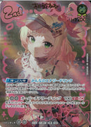 UR)桃鈴ねね(hBP07-083)