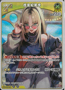 RR)虎金妃笑虎(hBP07-090)