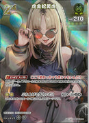 SR)虎金妃笑虎(hBP07-090)