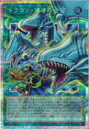 OPSE)ドラゴン・導きの呼び笛)(プリズマティックシークレットレア(オーバーフレーム))/LOCR-JP003)