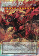 OPSE)スカーレッド・ノヴァ・ドラゴン-バーニング・ソウル)(プリズマティックシークレットレア(オーバーフレーム))/LOCR-JP008)