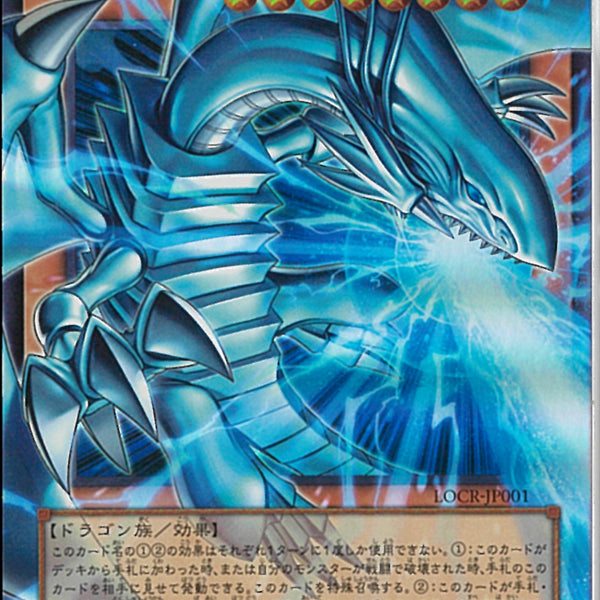 遊戯王　カード　白き幻獣－青眼の白龍　オーバーフレームウルトラ 遊戯王オフィシャルカードゲーム デュエルモンスターズ 遊戯王カード