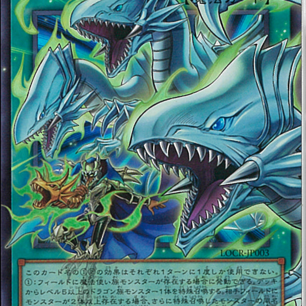 OUR)ドラゴン・導きの呼び笛
