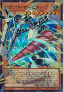 OUR)GDロボ・オービタル 7)(ウルトラレア(オーバーフレーム))/LOCR-JP012)