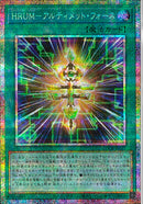 PSE)HRUM-アルティメット・フォース)(プリズマティックシークレットレア)/LOCR-JP027)