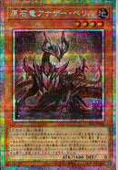 PSE)原石竜アナザー･ベリル)(プリズマティックシークレットレア)/LOCR-JP046)