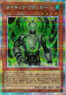 PSE)サイキック･ブロッカー)(プリズマティックシークレットレア)/LOCR-JP049)