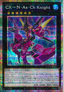 PSE)CX-N･As･Ch Knight)(プリズマティックシークレットレア)/LOCR-JP062)