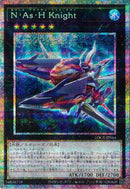 PSE)N･As･H Knight)(プリズマティックシークレットレア)/LOCR-JP064)