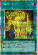 PSE)墓守の刻印)(プリズマティックシークレットレア)/LOCR-JP069)