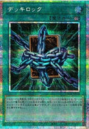 PSE)デッキロック)(プリズマティックシークレットレア)/LOCR-JP075)