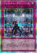 PSE)ウェルカム･ラビュリンス)(プリズマティックシークレットレア)/LOCR-JP078)