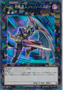 CR)No.65 裁断魔人ジャッジ･バスター)(コレクターズレア)/LOCR-JP066)