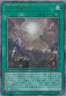 AR)原石の皇脈)(アルティメットレア)/LOCR-JP076)