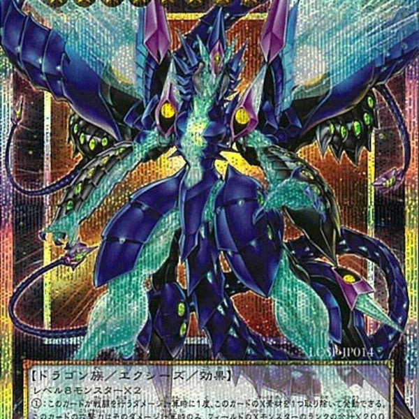 OPSE)No.62 銀河眼の光子竜皇
