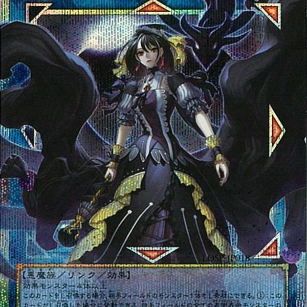 OPSE)閉ザサレシ世界ノ冥神