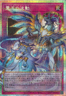 OPSE)霊王の波動)(プリズマティックシークレットレア（オーバーフレーム）)/LOSP-JP020)