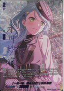 GPR+)［一音一音、積み上げて］氷川　沙夜(DZ-TB01/GPR+17)GPR+