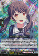 RRR)［輝ける学び舎で］双葉　つくし(DZ-TB01/029)RRR