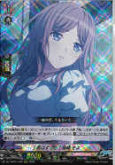 RRR)［雨はずっと］長崎　そよ(DZ-TB01/039)RRR