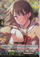 RRR)［私と、取引しよう］椎名　立希(DZ-TB01/040)RRR
