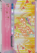 RR)スタ～リング☆自分☆(DZ-TB01/057)RR