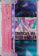 RR)ＣＯＲＵＳＣＡＴＥ　－ＤＮＡ－(DZ-TB01/061)RR