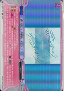 RR)歌いましょう鳴らしましょう(DZ-TB01/064)RR
