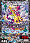 PR)冥土人形ヴァミリア・バレル(P8/Y25)PR