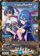 PR)ルード・ザーナ(P13/Y32)PR
