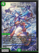 SR)ヨビニオン・マルル(26SD1ASR1/16)SR