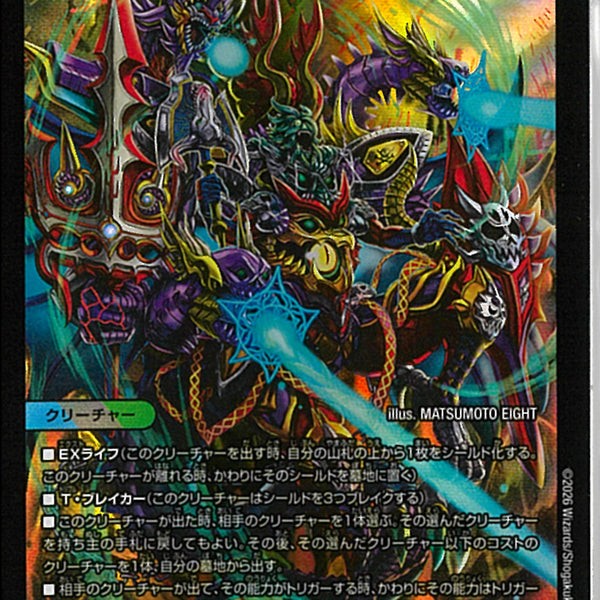 SR)終末縫合王 ザ＝キラー・キーナリー(26SD1ASR2F/16)SR