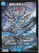 SR)魔誕の斬将オルゲイト(26SD1ASR5/16)SR
