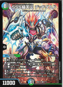 SR)ＳＳＳ級天災　デッドダムド(26SD1BSR4/13)SR
