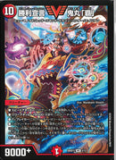 VIC)勝利宣言　鬼丸「覇」(26SD1LVIC2F/12)VIC