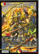 SR)ウ゛ァルキリアス・武者・ムサシ「弐天」(26SD1RSR2/12)SR