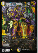 SR)冥界を統べる新月のハーデス(26SD1TSR2F/13)SR