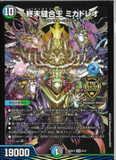 KGM)週末縫合王　ミカドレオ(26SD1TKGM3/13)KGM