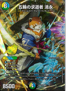 SR)五輪の求道者　清永（フルアート）(26SD1USR1H/12)SR